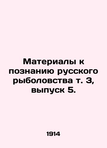 Materialy k poznaniyu russkogo rybolovstva t. 3, vypusk 5./Materials for Knowledge of Russian Fisheries, Vol. 3, Issue 5. In Russian (ask us if in doubt) - landofmagazines.com