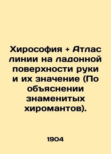 Khirosofiya + Atlas linii na ladonnoy poverkhnosti ruki i ikh znachenie (Po obyasnenii znamenitykh khiromantov)./Hirosophy + Atlas of the lines on the palm surface of the hand and their meaning (As explained by famous chiromantists). In Russian (ask us if in doubt) - landofmagazines.com