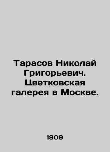 Tarasov Nikolay Grigor'evich. Tsvetkovskaya galereya v Moskve./Nikolai Grigoryevich Tarasov. Tsvetkov Gallery in Moscow. In Russian (ask us if in doubt). - landofmagazines.com