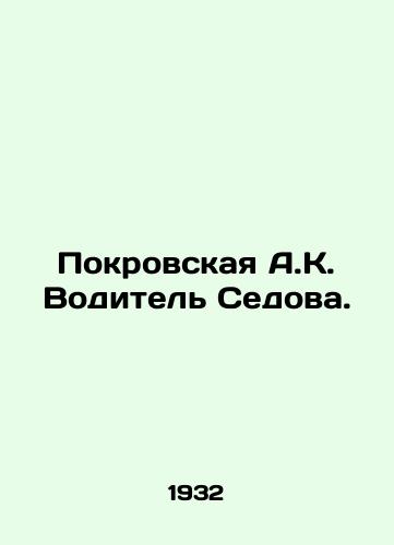 Pokrovskaya A.K. Voditel Sedova./Pokrovskaya A.K. Driver Sedov. In Russian (ask us if in doubt) - landofmagazines.com