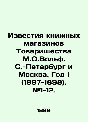 Izvestiya knizhnykh magazinov Tovarishchestva M.O.Volf. S.-Peterburg i Moskva. God I (1897-1898). #1-12./The Izvestia of the bookstores of the Partnership of M.O.Wolf. St. Petersburg and Moscow. Year I (1897-1898). # 1-12. In Russian (ask us if in doubt). - landofmagazines.com