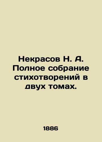 Nekrasov N. A. Polnoe sobranie stikhotvoreniy v dvukh tomakh./Nekrasov N. A. Complete collection of poems in two volumes. In Russian (ask us if in doubt). - landofmagazines.com