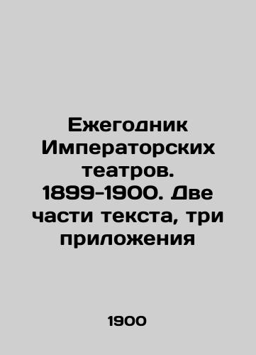 Ezhegodnik Imperatorskikh teatrov. 1899-1900. Dve chasti teksta, tri prilozheniya/Yearbook of Imperial Theatres. 1899-1900. Two Parts of Text, Three Annexes In Russian (ask us if in doubt) - landofmagazines.com