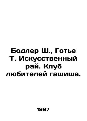 Bodler Sh., Gote T. Iskusstvennyy ray. Klub lyubiteley gashisha./Baudelaire S., Gaultier T. Artificial Paradise. Hashish Lovers Club. In Russian (ask us if in doubt). - landofmagazines.com