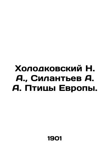 Kholodkovskiy N. A., Silantev A. A. Ptitsy Evropy./Kholodkovsky N. A., Silantyev A. A. Birds of Europe. In Russian (ask us if in doubt) - landofmagazines.com