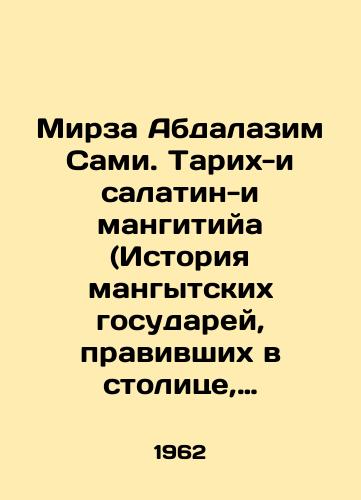 Mirza Abdalazim Sami. Tarikh-i salatin-i mangitiya (Istoriya mangytskikh gosudarey, pravivshikh v stolitse, blagorodnoy Bukhare)./Mirza Abdalazim Sami. Tarikh-i Salatin-i Mangitiya (History of the Mangitian rulers who ruled in the capital, noble Bukhara). In Russian (ask us if in doubt). - landofmagazines.com