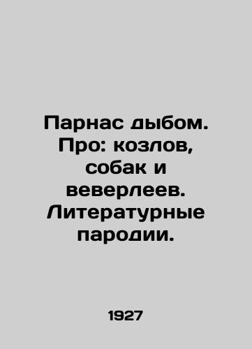 Parnas dybom. Pro: kozlov, sobak i veverleev. Literaturnye parodii./Parnassus. About: goats, dogs, and veverlei. Literary parodies. In Russian (ask us if in doubt) - landofmagazines.com