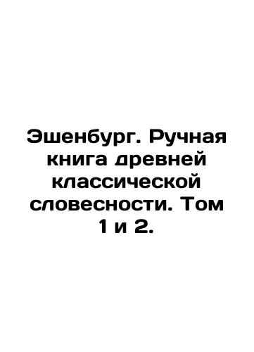 Eshenburg. Ruchnaya kniga drevney klassicheskoy slovesnosti. Tom 1 i 2./Eschenburg. Handbook of Old Classical Literature. Volumes 1 and 2. In Russian (ask us if in doubt). - landofmagazines.com