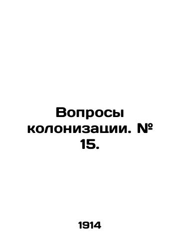 Voprosy kolonizatsii. # 15./Issues of colonization. # 15. In Russian (ask us if in doubt). - landofmagazines.com