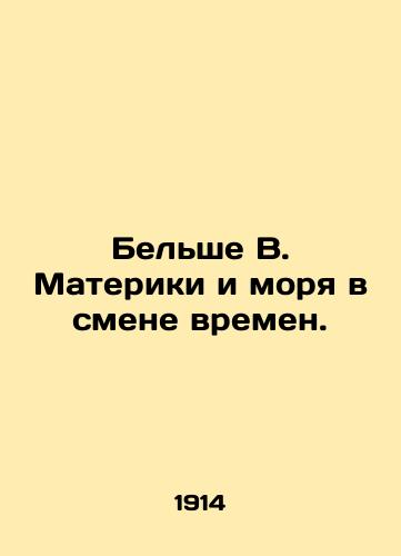 Belshe V. Materiki i morya v smene vremen./Belcher B. Continents and seas in a change of times. In Russian (ask us if in doubt). - landofmagazines.com