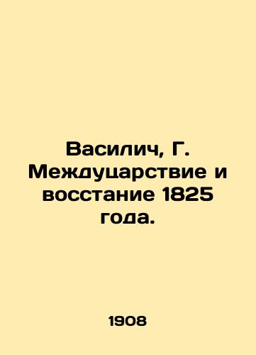 Vasilich, G. Mezhdutsarstvie i vosstanie 1825 goda./Vasilych, G. Interregnum and Uprising of 1825. In Russian (ask us if in doubt). - landofmagazines.com