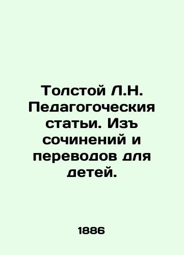 Tolstoy L.N. Pedagogocheskiya stati. Iz sochineniy i perevodov dlya detey./Tolstoy L.N. Educational articles. From works and translations for children. In Russian (ask us if in doubt) - landofmagazines.com