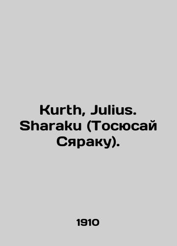 Kurth, Julius. Sharaku (Tosyusay Syaraku)./Kurt, Julius. Sharaku (Toshusai Shiaraku). In German (ask us if in doubt). - landofmagazines.com