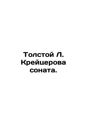 Tolstoy L. Kreytserova sonata./Tolstoy L. Kreutserov Sonata. In Russian (ask us if in doubt). - landofmagazines.com