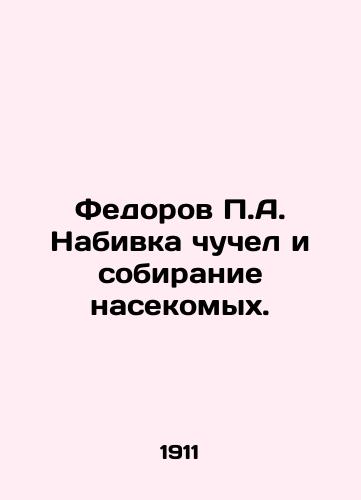 Fedorov P.A. Nabivka chuchel i sobiranie nasekomykh./Fedorov P.A. Stuffing and collecting insects. In Russian (ask us if in doubt) - landofmagazines.com