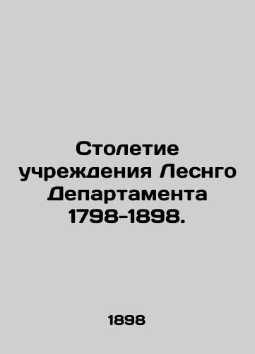 Stoletie uchrezhdeniya Lesngo Departamenta 1798-1898./Centenary of the establishment of the Lesngo Department 1798-1898. In Russian (ask us if in doubt) - landofmagazines.com