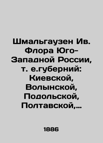 Shmalgauzen Iv. Flora Yugo-Zapadnoy Rossii, t. e.guberniy: Kievskoy, Volynskoy, Podolskoy, Poltavskoy, Chernigovskoy i smezhnykh mestnostey./Schmalhausen Yves Flora of South-Western Russia, i.e. governorates: Kyiv, Volyn, Podolsk, Poltava, Chernihiv and adjacent areas. In Russian (ask us if in doubt) - landofmagazines.com