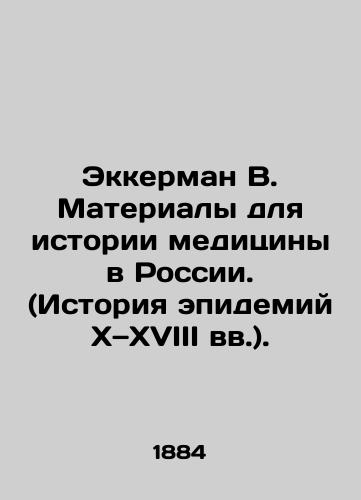 Ekkerman V. Materialy dlya istorii meditsiny v Rossii. (Istoriya epidemiy X—XVIII vv.)./Eckerman V. Materials for the history of medicine in Russia. (History of epidemics in the X-18th centuries). In Russian (ask us if in doubt). - landofmagazines.com