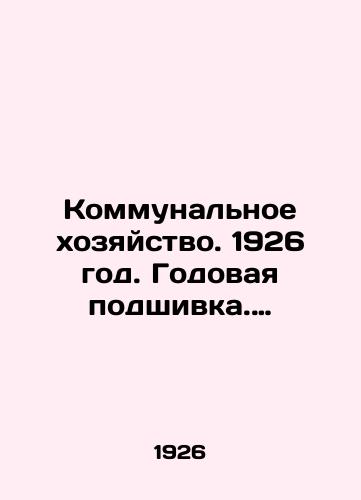 Kommunalnoe khozyaystvo. 1926 god. Godovaya podshivka. ##1,2,3,4-5,6,7-8,9-10,11-12,13-14,15-16,17-18,19-20,Sistematicheskiy ukazatel statey(1925 g.),21-22,23-24/Utilities. 1926. Annual file. # # 1,2,3,4-5,6,7-8,9-10,11-12,13-14,15-16,17-18,19-20, Systematic index of articles (1925), 21-22,23-24 In Russian (ask us if in doubt) - landofmagazines.com