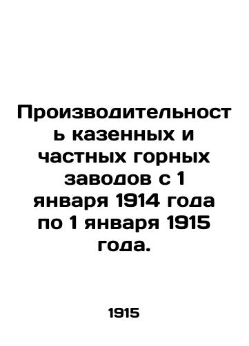 Proizvoditelnost kazennykh i chastnykh gornykh zavodov s 1 yanvarya 1914 goda po 1 yanvarya 1915 goda./Productivity of state and private mining plants from 1 January 1914 to 1 January 1915. In Russian (ask us if in doubt) - landofmagazines.com