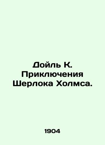 Doyl K. Priklyucheniya Sherloka Kholmsa./Doyle K. The Adventures of Sherlock Holmes. In Russian (ask us if in doubt) - landofmagazines.com