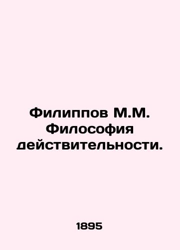 Filippov M.M. Filosofiya deystvitelnosti./Filippov M.M. The Philosophy of Reality. In Russian (ask us if in doubt) - landofmagazines.com
