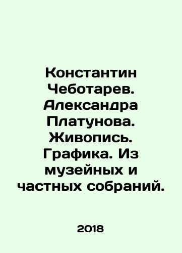 Konstantin Chebotarev. Aleksandra Platunova. Zhivopis. Grafika. Iz muzeynykh i chastnykh sobraniy./Konstantin Chebotarev. Alexander Platunov. Painting. Drawing. From museum and private collections. In Russian (ask us if in doubt) - landofmagazines.com