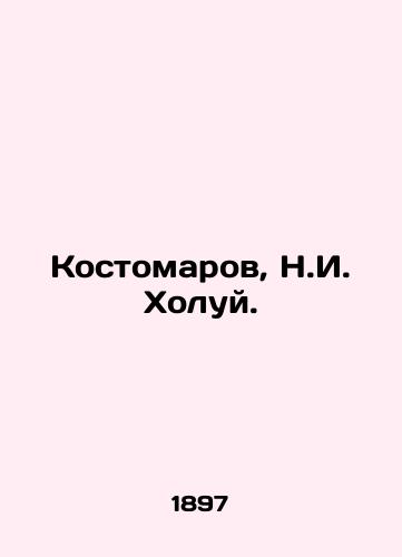 Kostomarov, N.I. Kholuy./Kostomarov, N.I. Kholuy. In Russian (ask us if in doubt) - landofmagazines.com