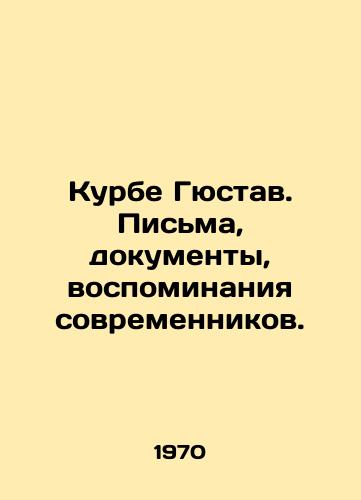 Kurbe Gyustav. Pisma, dokumenty, vospominaniya sovremennikov./Courbet Gustave. Letters, documents, memories of contemporaries. In Russian (ask us if in doubt) - landofmagazines.com