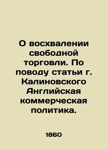 O voskhvalenii svobodnoy torgovli. Po povodu stati g. Kalinovskogo Angliyskaya kommercheskaya politika./On the Praise of Free Trade. On Mr. Kalinovskys Article, English Commercial Policy. In Russian (ask us if in doubt). - landofmagazines.com