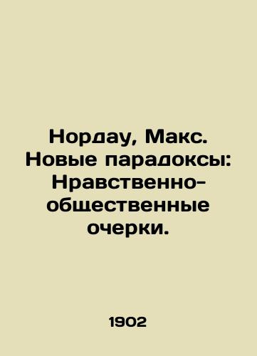 Nordau, Maks. Novye paradoksy: Nravstvenno-obshchestvennye ocherki./Nordau, Max. New Paradoxes: Moral and Social Essays. In Russian (ask us if in doubt). - landofmagazines.com