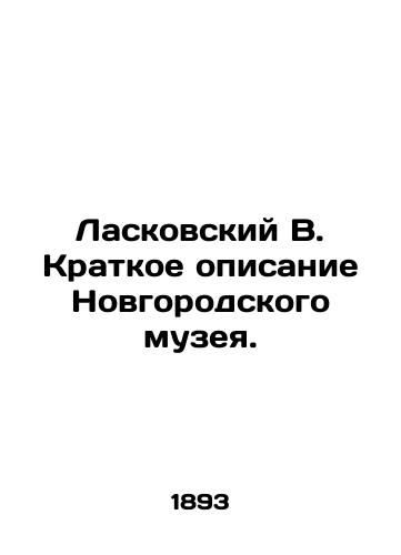 Laskovskiy V. Kratkoe opisanie Novgorodskogo muzeya./Laskovsky V. Brief description of the Novgorod Museum. In Russian (ask us if in doubt) - landofmagazines.com