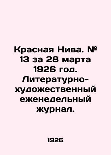 Krasnaya Niva. # 13 za 28 marta 1926 god. Literaturno-khudozhestvennyy ezhenedelnyy zhurnal./Krasnaya Niva. # 13 for March 28, 1926. Literary and Art Weekly Journal. In Russian (ask us if in doubt) - landofmagazines.com