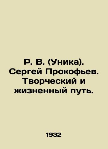 R. V. (Unika). Sergey Prokofev. Tvorcheskiy i zhiznennyy put./R. V. (Unika). Sergei Prokofiev. Creative and life path. In Russian (ask us if in doubt) - landofmagazines.com