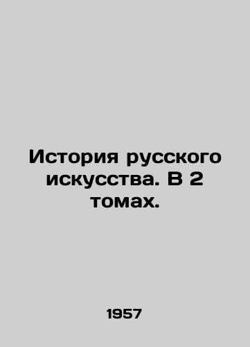 Istoriya russkogo iskusstva. V 2 tomakh./History of Russian Art. In 2 Volumes. In Russian (ask us if in doubt) - landofmagazines.com