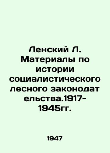 Lenskiy L. Materialy po istorii sotsialisticheskogo lesnogo zakonodatelstva.1917-1945gg./Lensky L. Materials on the History of Socialist Forest Legislation. 1917-1945. In Russian (ask us if in doubt) - landofmagazines.com