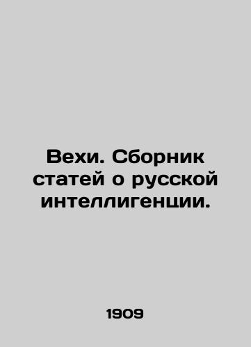 Vekhi. Sbornik statey o russkoy intelligentsii./Milestones. A collection of articles about the Russian intelligentsia. In Russian (ask us if in doubt) - landofmagazines.com