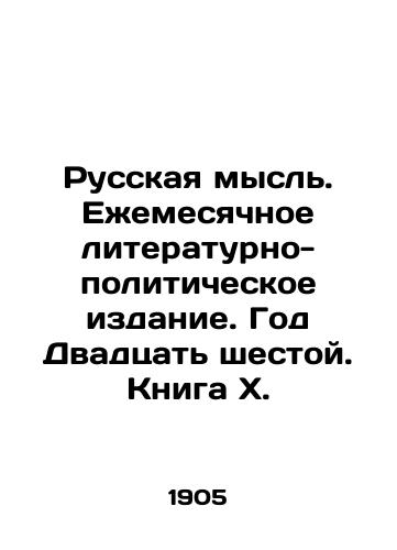 Russkaya mysl. Ezhemesyachnoe literaturno-politicheskoe izdanie. God Dvadtsat shestoy. Kniga X./Russian thought. Monthly literary and political publication. Year Twenty-sixth. Book X. In Russian (ask us if in doubt) - landofmagazines.com