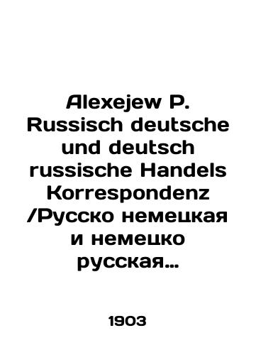 Alexejew P. Russisch deutsche und deutsch russische Handels Korrespondenz Russko nemetskaya i nemetsko russkaya torgovaya perepiska./Alexejew P. Russisch deutsche und deutsch russische Handels Korrespondenz Russian-German and German-Russian trade correspondence. In Russian (ask us if in doubt). - landofmagazines.com