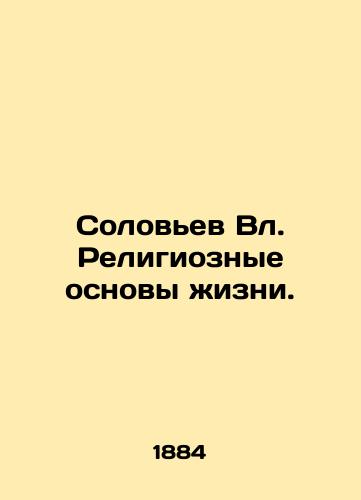 Solov'ev Vl. Religioznye osnovy zhizni./Nightingale Vl. Religious foundations of life. In Russian (ask us if in doubt). - landofmagazines.com