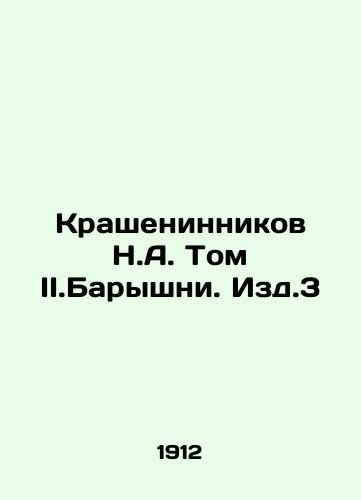 Krasheninnikov N.A. Tom II.Baryshni. Izd.3/Krasheninnikov N.A. Volume II.Baryshni. Issue 3 In Russian (ask us if in doubt) - landofmagazines.com