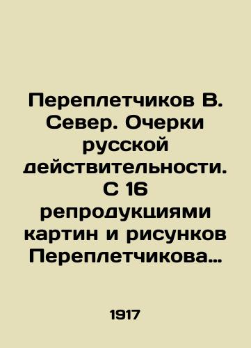 Perepletchikov V. Sever. Ocherki russkoy deystvitelnosti. S 16 reproduktsiyami kartin i risunkov Perepletchikova V./Bindings V. Sever. Essays on Russian reality. With 16 reproductions of pictures and drawings by V. Pebinchikov In Russian (ask us if in doubt) - landofmagazines.com