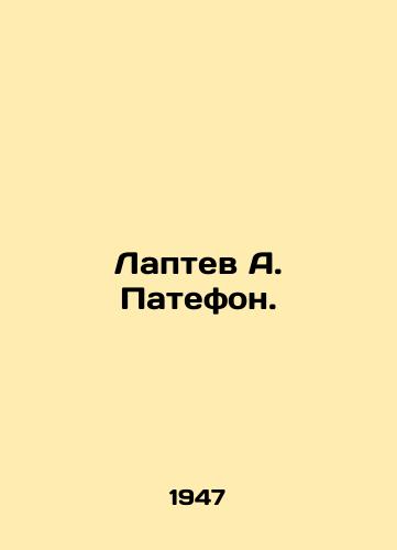 Laptev A. Patefon./Laptev A. Patefon. In Russian (ask us if in doubt) - landofmagazines.com