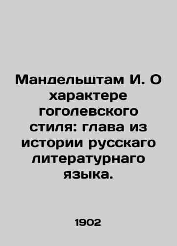 Mandelshtam I. O kharaktere gogolevskogo stilya: glava iz istorii russkago literaturnago yazyka./Mandelstam I. On the character of the Gogolev style: a chapter from the history of the Russian literary language. In Russian (ask us if in doubt) - landofmagazines.com