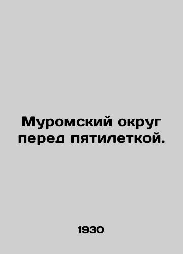 Muromskiy okrug pered pyatiletkoy./Murom district before the five-year plan. In Russian (ask us if in doubt) - landofmagazines.com
