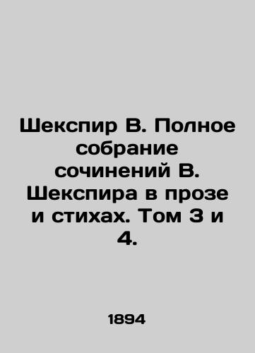 Shekspir V. Polnoe sobranie sochineniy V. Shekspira v proze i stikhakh. Tom 3 i 4./Shakespeare B. Complete collection of works by W. Shakespeare in prose and poetry. Volumes 3 and 4. In Russian (ask us if in doubt) - landofmagazines.com