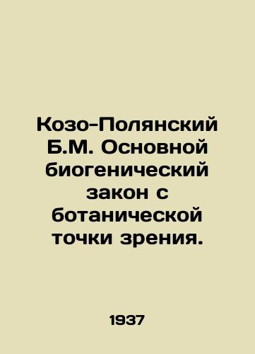 Kozo-Polyanskiy B.M. Osnovnoy biogenicheskiy zakon s botanicheskoy tochki zreniya./Kozo-Polyansky B.M. Basic biogenic law from the botanical point of view. In Russian (ask us if in doubt) - landofmagazines.com