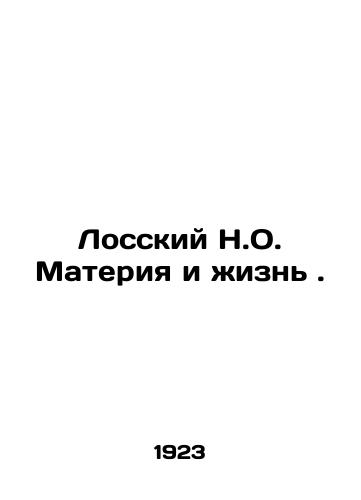 Losskiy N.O. Materiya i zhizn./Lossky N.O. Matter and Life. In Russian (ask us if in doubt) - landofmagazines.com