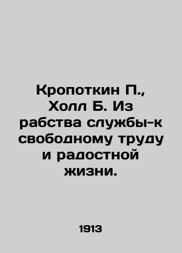 Kropotkin P., Kholl B. Iz rabstva sluzhby-k svobodnomu trudu i radostnoy zhizni./Kropotkin P., Hall B. From the slavery of service to free labor and a joyful life. In Russian (ask us if in doubt) - landofmagazines.com