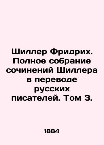 Shiller Fridrikh. Polnoe sobranie sochineniy Shillera v perevode russkikh pisateley. Tom 3./Schiller Friedrich. A complete collection of Schiller works translated by Russian writers. Volume 3. In Russian (ask us if in doubt) - landofmagazines.com